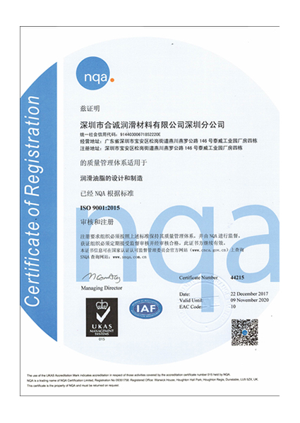 ISO9001：2015