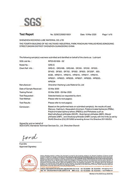 ROHS测试报告（HP、高润仕）